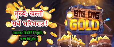 काठमाडौंको उत्कृष्ट क्यासिनो अनुभव