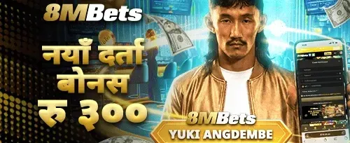 नि:शुल्क दर्ता बोनस